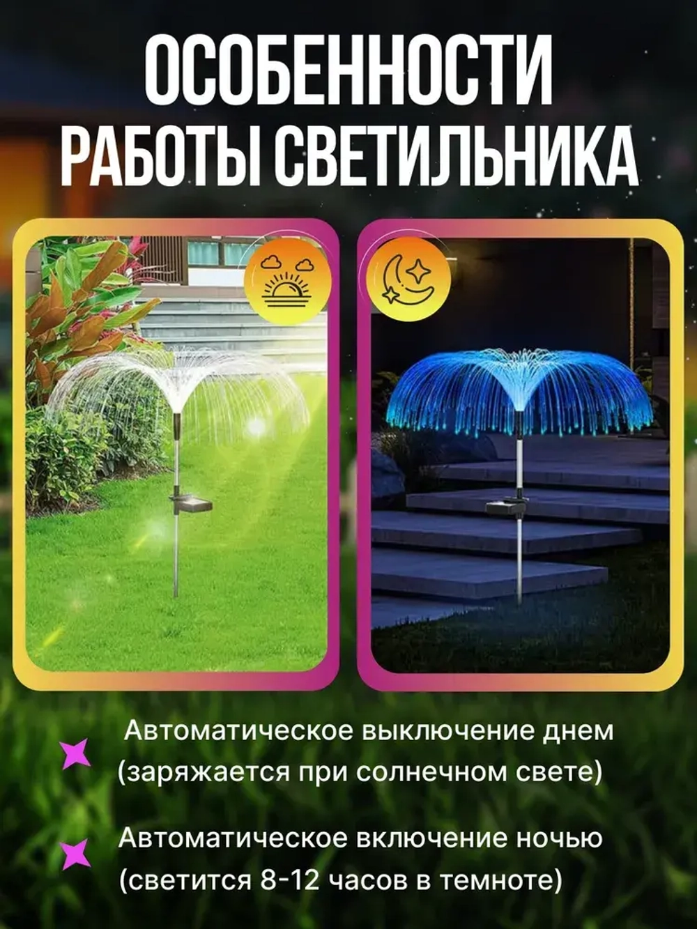 Уличные светильники на солнечных батареях садовые / садовые светильники на солнечных батареях 2шт G-secret