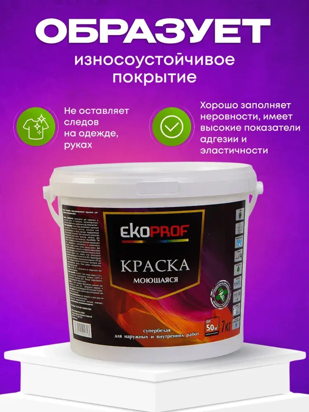 Краска моющаяся супербелая 7 кг AKRIMAX акриловая, быстросохнущая, для наружных и внутренних работ, для стен и потолков, матовое покрытие, белый