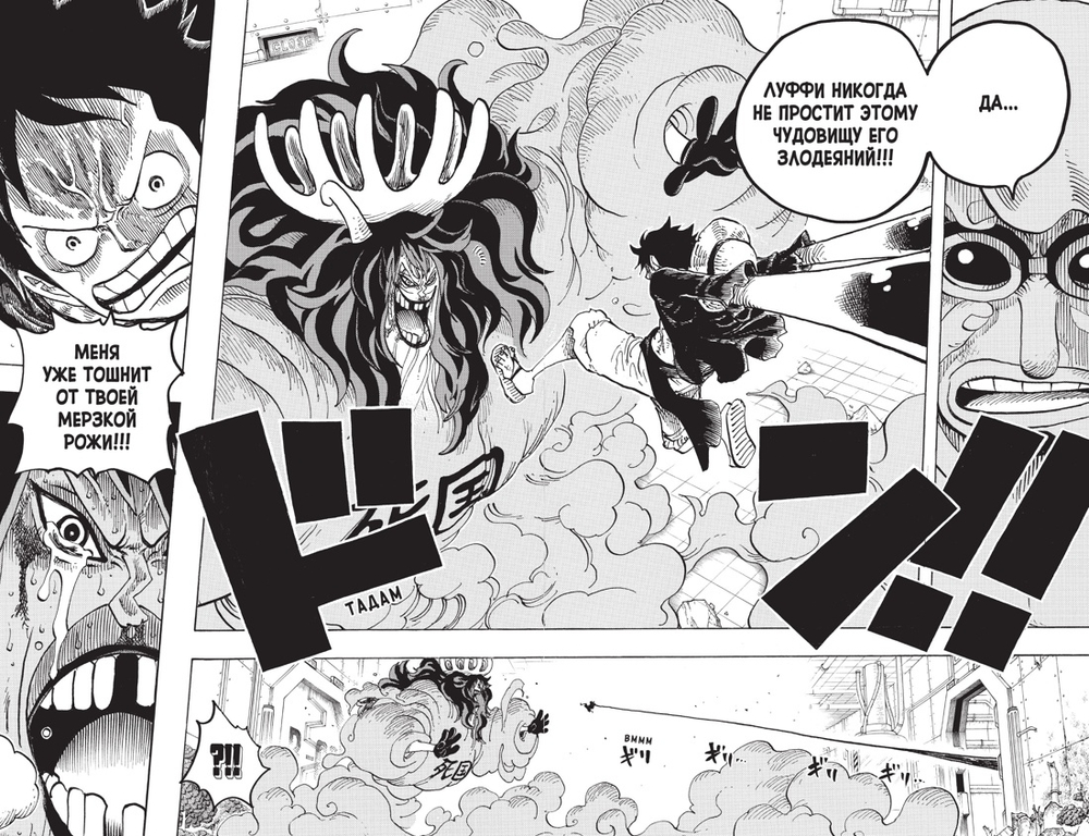 One Piece. Большой куш. Книга 24. Те, кого забыла Дрессроза