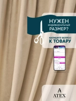 Ткань Канвас для штор интерьера портьер рукоделия отрез