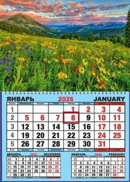 Календарь настенный 310*420мм на 2026г. ОДНОБЛОЧНЫЙ с курсором и календ.сеткой "Цветочный луг"
