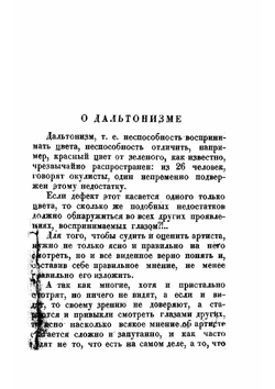 Мой сослуживец Шаляпин | Теляковский Владимир Аркадьевич