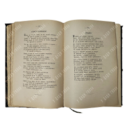 Фет А. А. Полное собрание стихотворений: [в 2 т.] в одной книге, 1912.