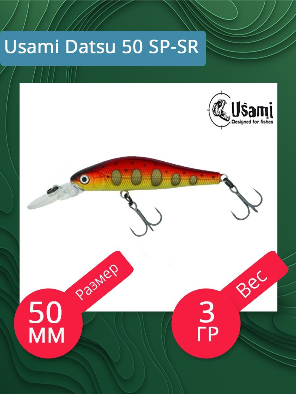 Воблер для рыбалки Usami Datsu 80 SP-SR, 7.6 гр., цвет #006, (нейтральный)