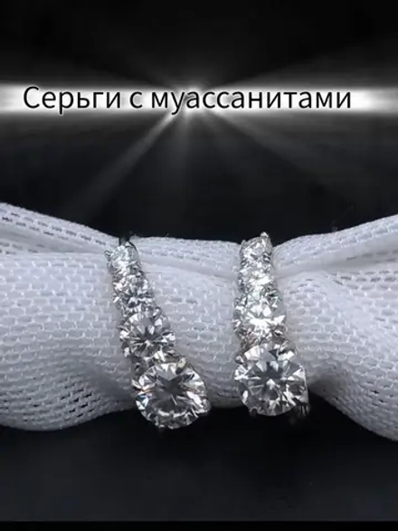 Серьги с муассанитами