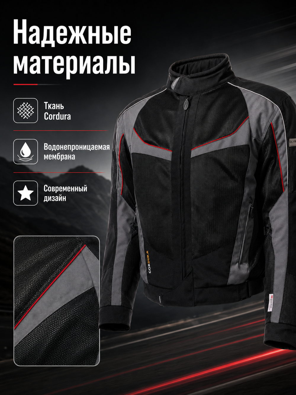 Куртка OLYMPIA Switchback 2 Air Pewter Medium M