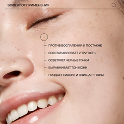 PSA FOLLOW THE LIGHT Multi Acids & Vitamin C Radiance Peel Мультикислотный пилинг с витамином С для осветления и сияния, 50 мл