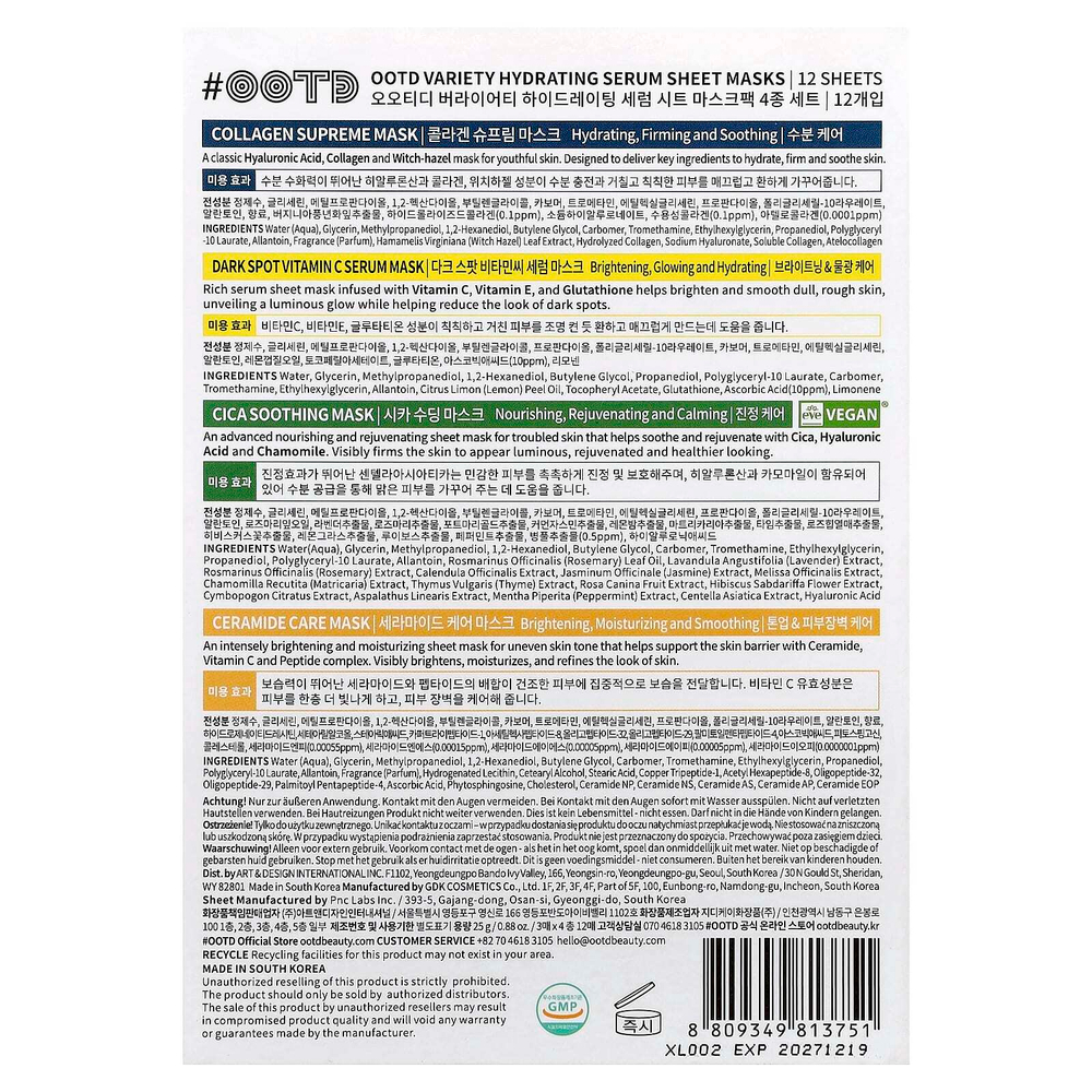 OOTD, Увлажняющая тканевая маска с разнообразной сывороткой, 12 шт., 25 г (0,88 унции)