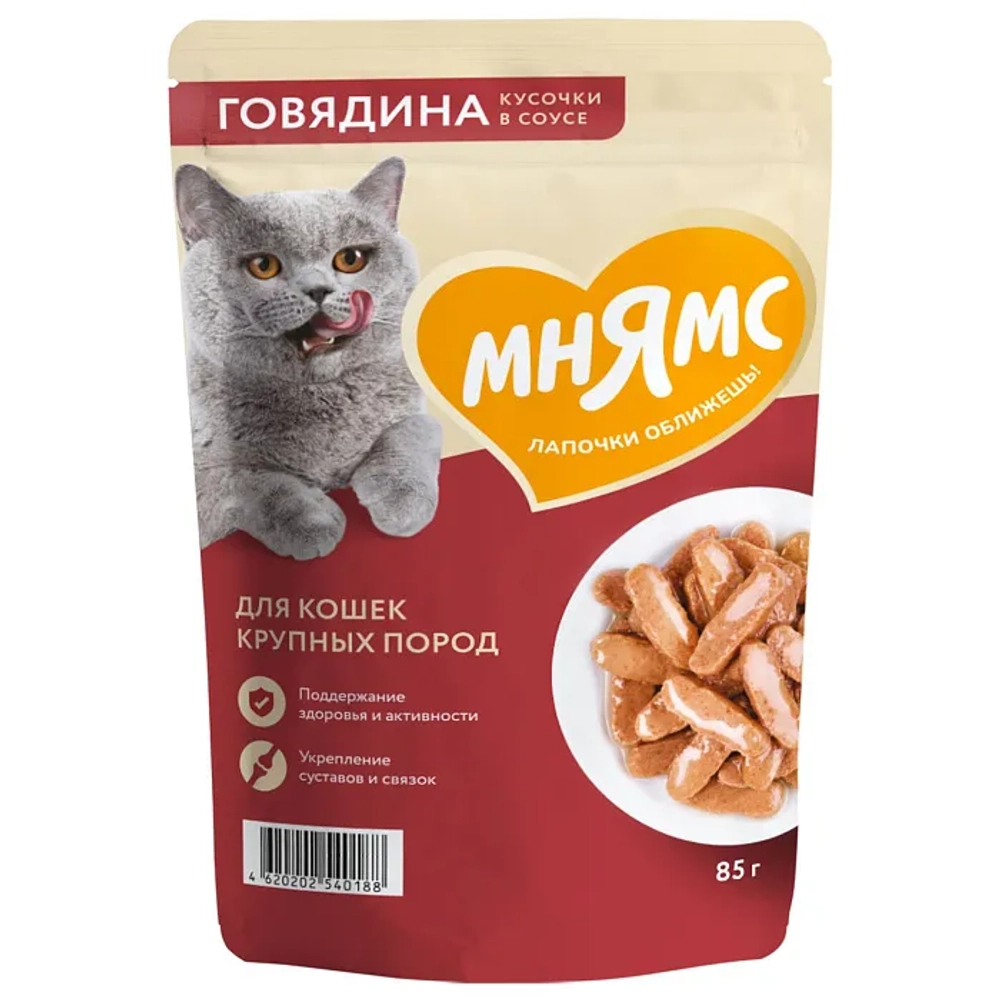 Влажный корм для крупных кошек на каждый день кусочки в соусе с говядиной Мнямс 85г 24 шт