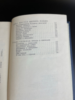 Книга Игорь Шелест. Лечу за мечтой.- М., Молодая гвардия, 1973.- 400 с.