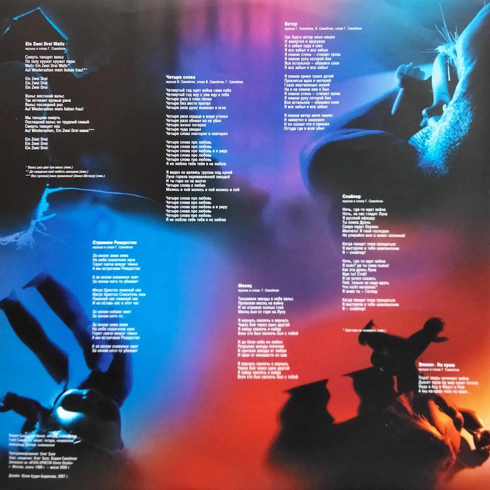 Агата Кристи / Майн Кайф? (LP)