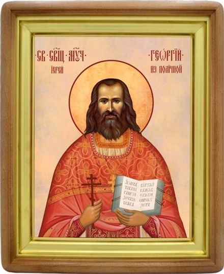 Георгий Степанюк Священномученик пресвитер. Икона на холсте.