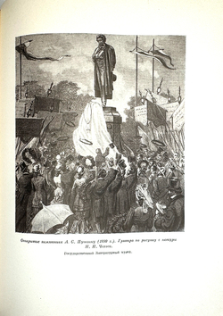 История Москвы. Акад. Наук СССР. Ин-т истории: в 6-и томах+Приложение. М. Изд. Ак. Наук СССР,1952 г.