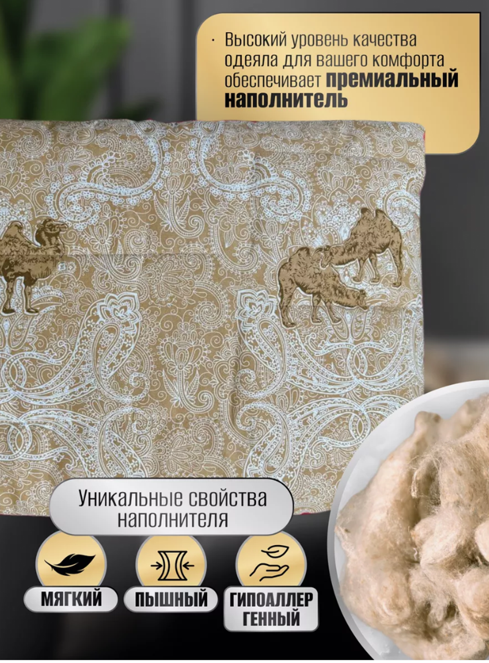 Одеяло двуспальное, облегченное 172х205