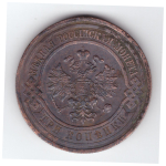 3 копейки 1913 года. VF №2