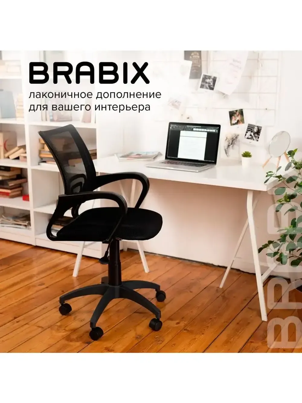 Кресло BRABIX "Fly MG-396", с подлокотниками, сетка, черное, 532083