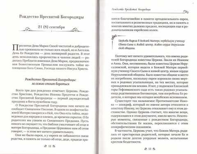 Созревшие нивы. Жизнь в Церкви.  Протоиерей Андрей Ткачев