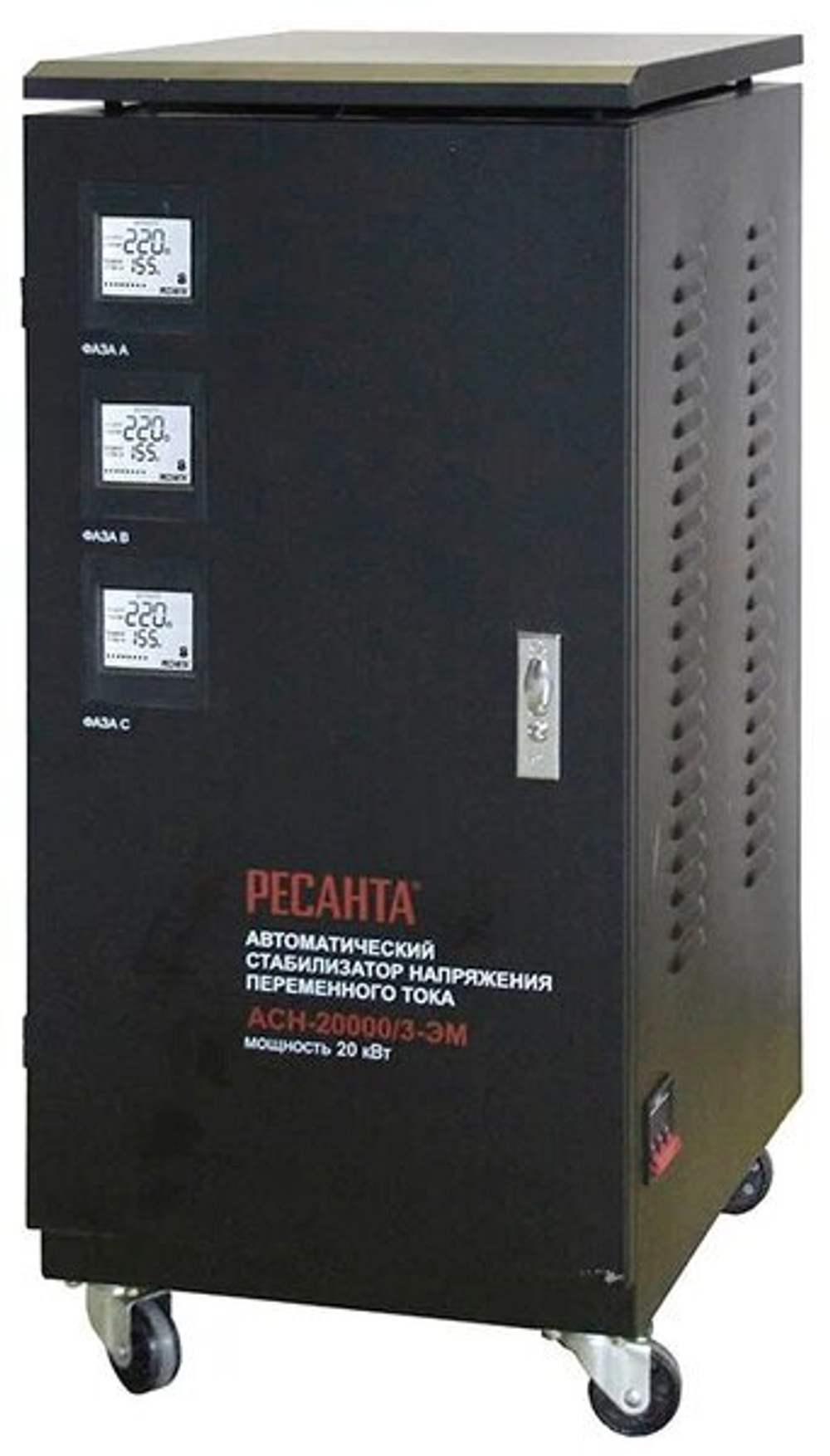 Стабилизатор напряжения РЕСАНТА АСН-20000/3-ЭМ