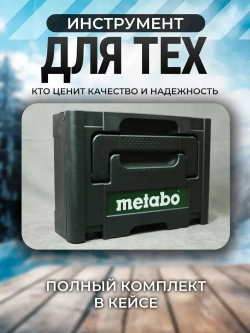 Гайковерт аккумуляторный ударный Metabo, 2 АКБ, 21v
