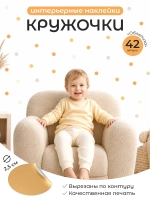 Интерьерные наклейки кружочки на стену в детскую