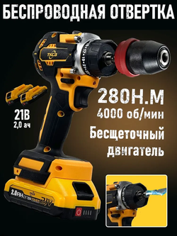 шуруповерт аккумуляторный TKCB,21 В, 280 Нм, 2 Ач,2 АКБ