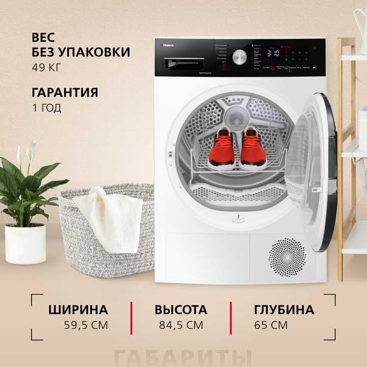 Сушильная машина Hansa TDHK8H1BD5