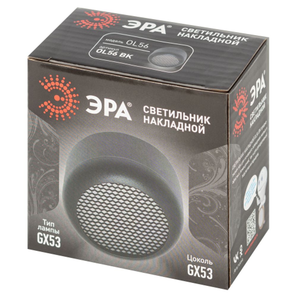 Светильник настенно-потолочный спот ЭРА OL56 BK под лампу GX53 черный IP20 | Накладные светильники