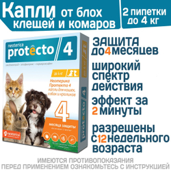 Капли на холку от клещей, блох и комаров для кошек, собак и кроликов до 4 кг Protecto (Neoterica), 2 пипетки. Имидаклоприд/Этофенпрокс/Пирипроксифен