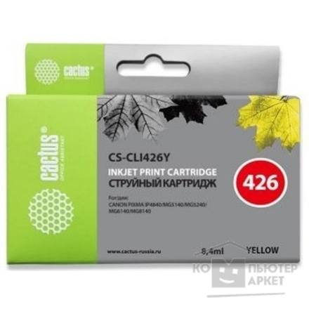 Cactus CLI426Y Картридж для Canon MG5140/5240/6140/8140/MX884, желтый (8.4мл)