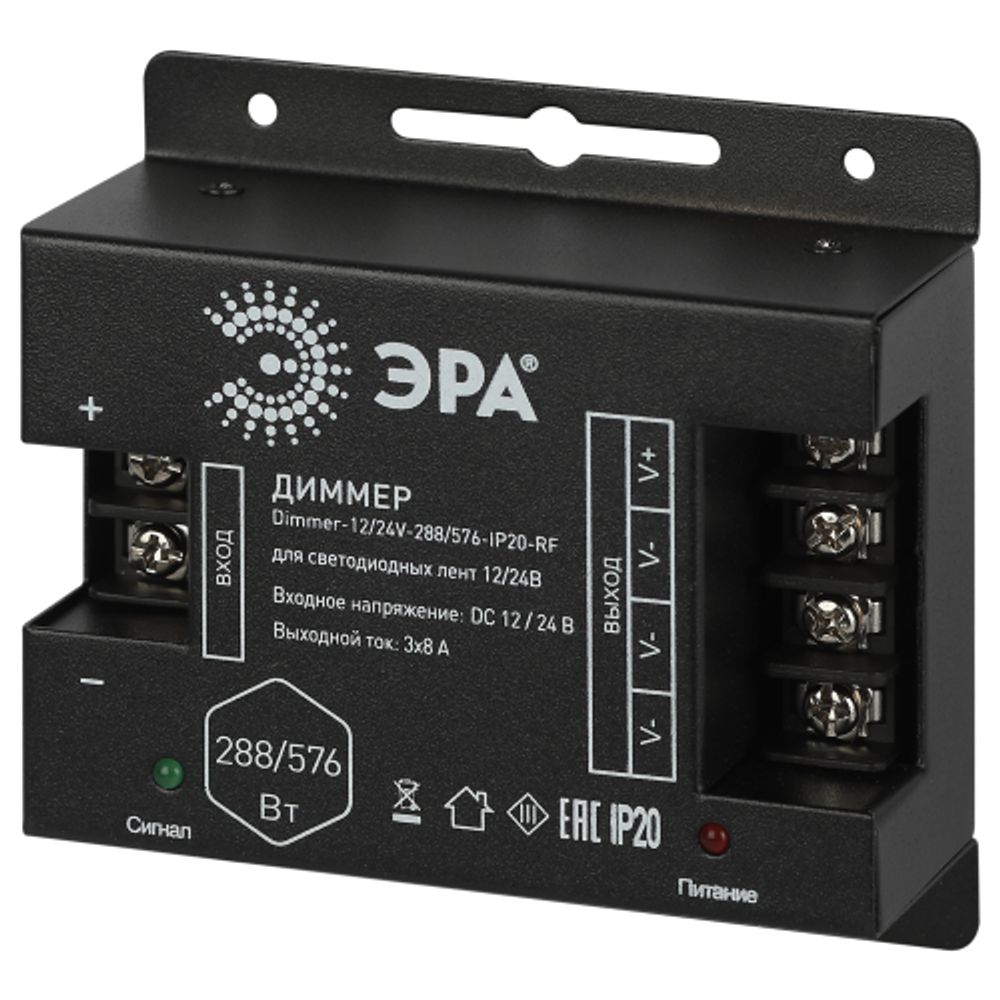 Диммер для светодиодной ленты ЭРА Dimmer-12/24V-288/576-IP20-RF с радио пультом