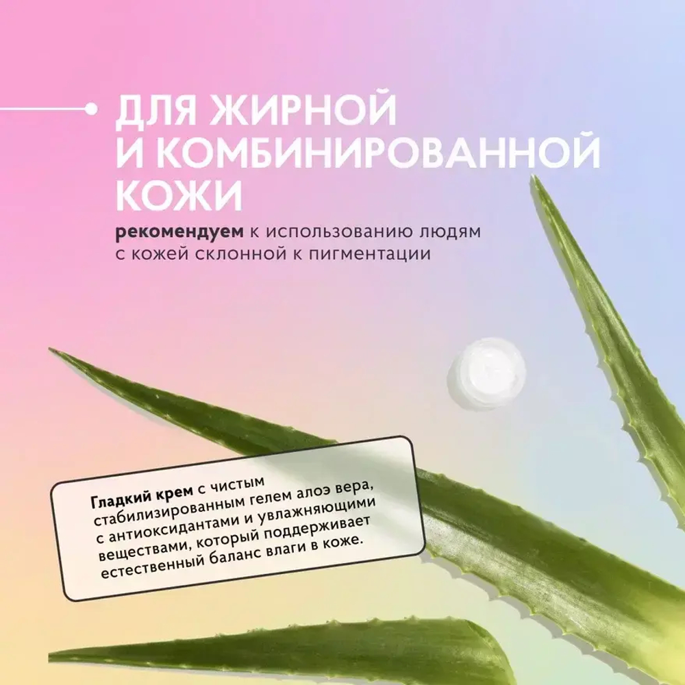 ЮВИЛАЙТ СПФ 50 майлы және аралас теріге арналған күннен қорғайтын реңкілік крем