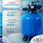 Песочный фильтр для бассейна до 128 м³ с насосом ESP1.2HP, до 133 кг песка, 16,0 м³/ч, WL-ADG650E