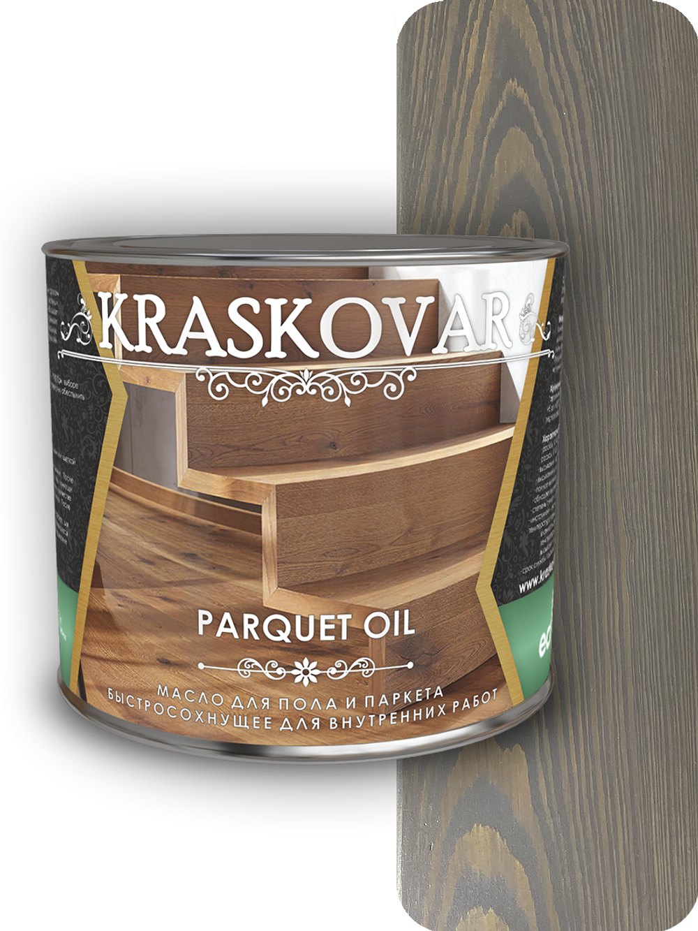 Масло для пола и паркета быстросохнущее Kraskovar Parquet oil графит