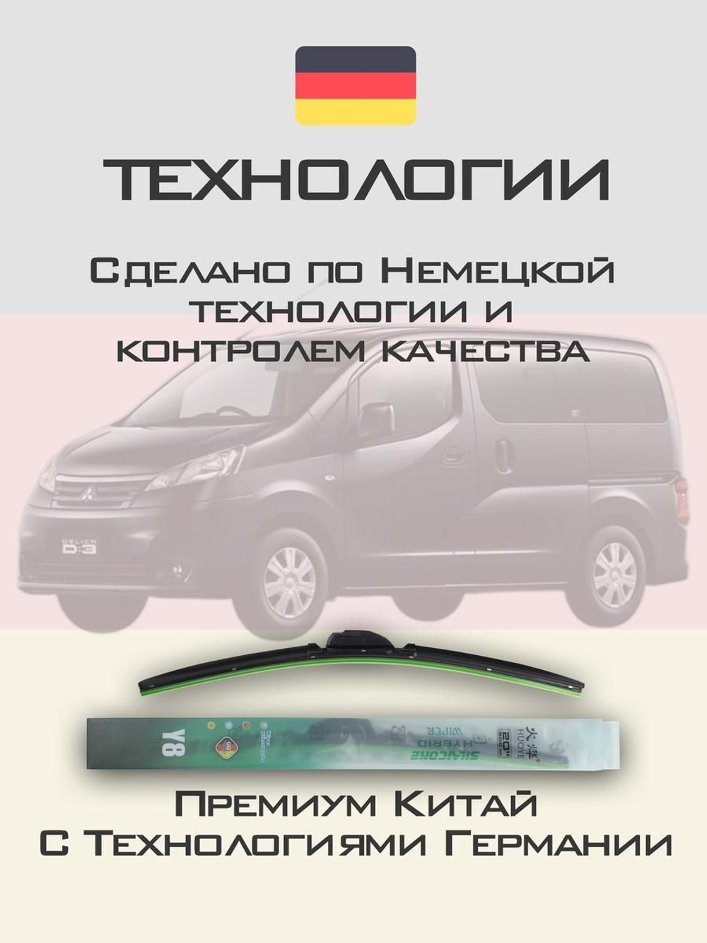 Щетки стеклоочистителя HUOYE Y8 550/400 мм на McLaren 570GT | Hook/J-Hook