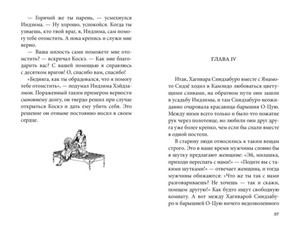 Пионовый фонарь