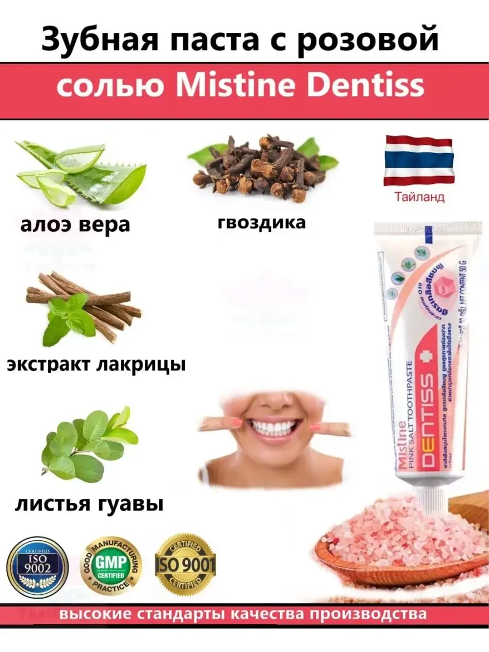 Зубная паста по древнему рецепту