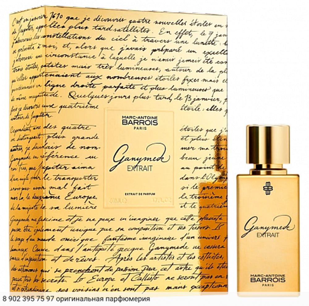 Ganymede Extrait