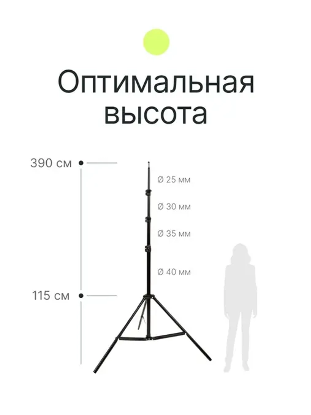 Стойка Raylab LS005 3,9м с воздушной амортизацией