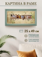 Картина на стену интерьерная на холсте 25*49 см
