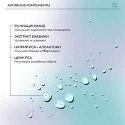 PSA DEW HALO: Niacinamide & Blackberry Glow Mist Мист для сияния с ниацинамидом и экстрактом ежевики, 50 мл