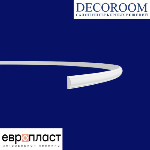 Европласт. МОЛДИНГ ГИБКИЙ 1.51.379 (30*13*2000мм). Гибкий пенополиуретан.