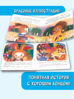Книжка с пазлом. НЕ БУДУ ЖАДНИЧАТЬ!