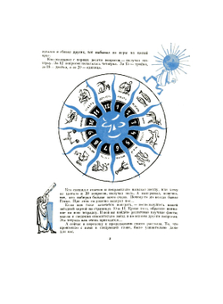 До Земли ещё далеко. Книга знаний первая | А.Б. Свирин