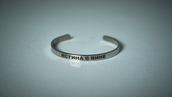Браслет "Истина в вине"