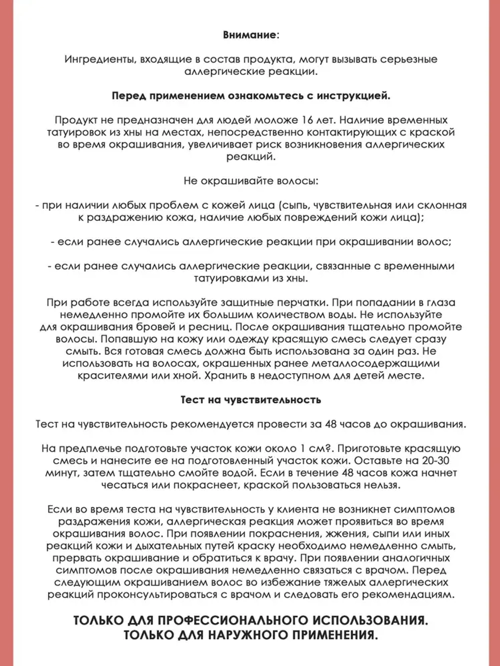 Tefia Ambient Перманентная крем-краска для волос 10.37 Экстра светлый блондин золотисто-фиолетовый, 60 мл