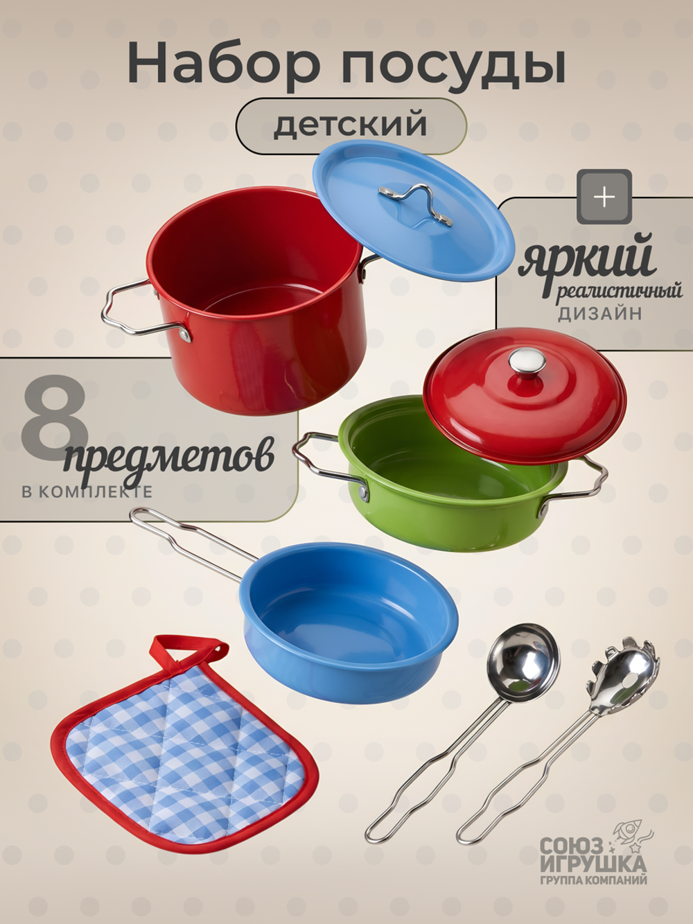 Игровой набор "Кухонный" 1818-10