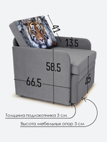 Кресло-кровать "Миник" с подлокотниками Dream Grey купон Тигр
