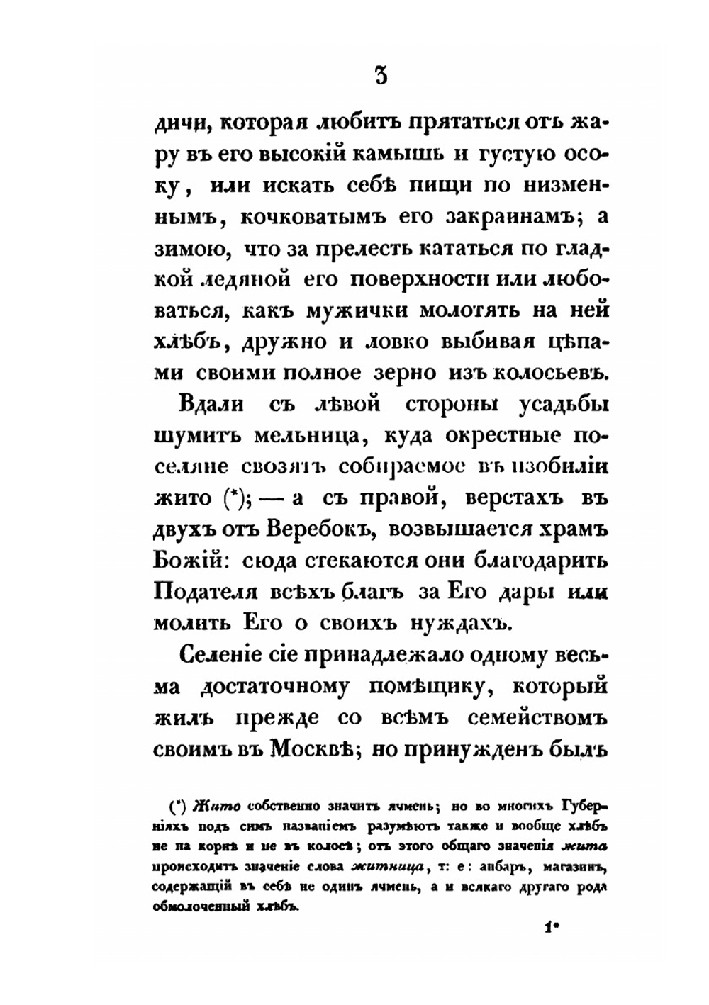 Мысли о начальном воспитании или семейная школа | Г. Б. Бланк