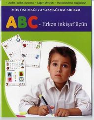 ABC erkən inkişaf üçün (bənövşəyi)