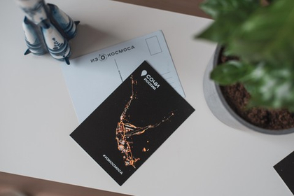 Открытка "Сочи #FROMSPACE"